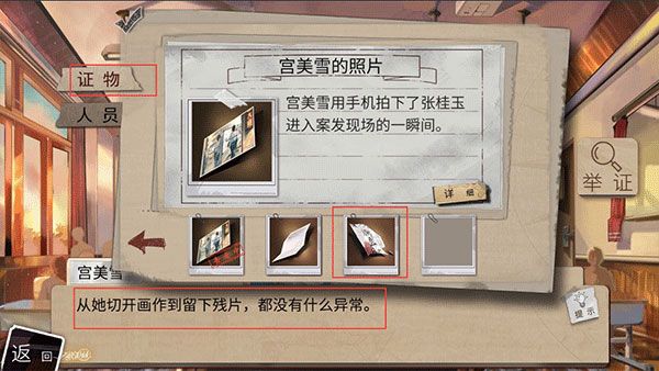 全流程攻略配图12