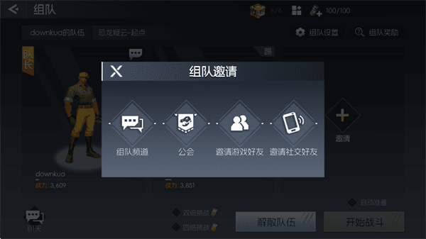 怎么联机配图4