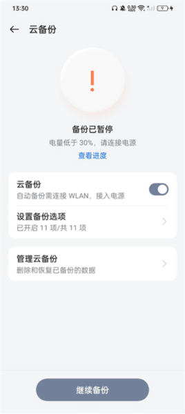 OPPO Cloud6