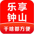 乐享钟山app