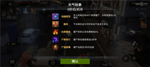 组队攻略配图5