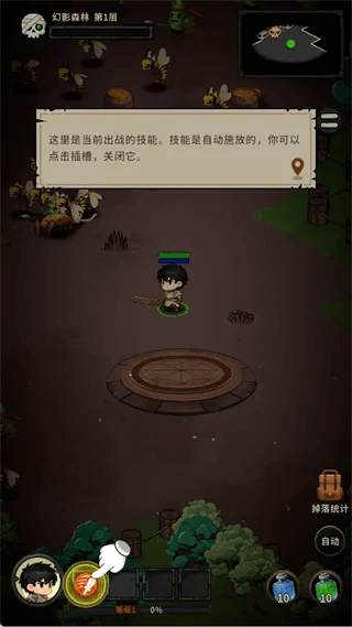 游戏攻略配图4