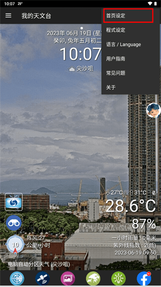 如何切换首页主题配图2