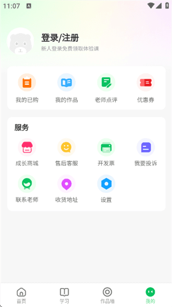 怎么使用配图5