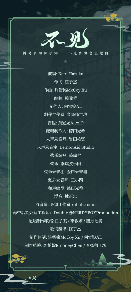 阴阳师2