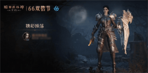 暗黑破坏神:不朽5