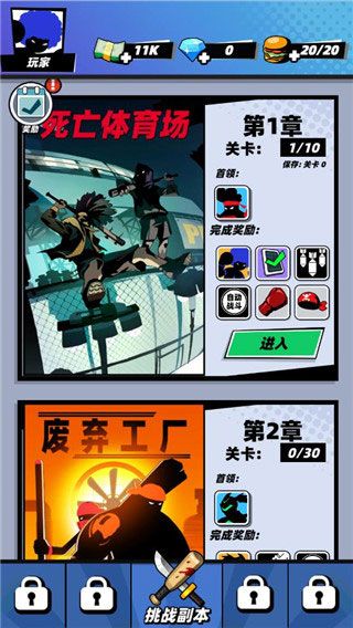 新手攻略配图4