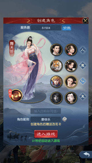 最强职业推荐配图3
