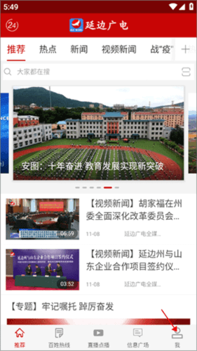 延边发布怎么信息删除1