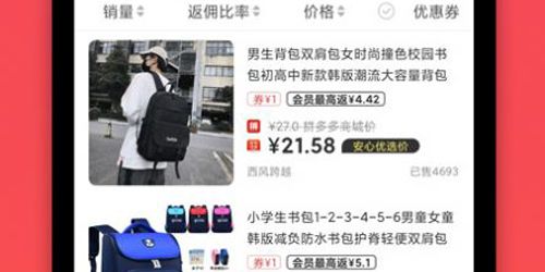 安心优选app软件优势