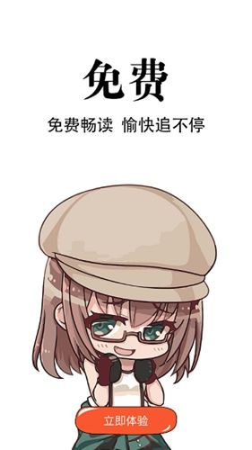 追漫神器3.5.6官方版软件介绍2