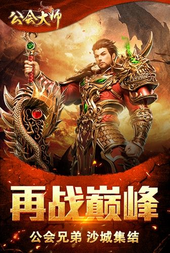 公会大师礼包大全