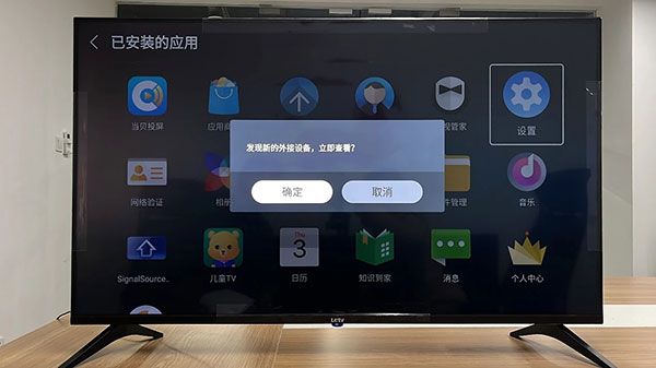 如何安装到电视上配图8