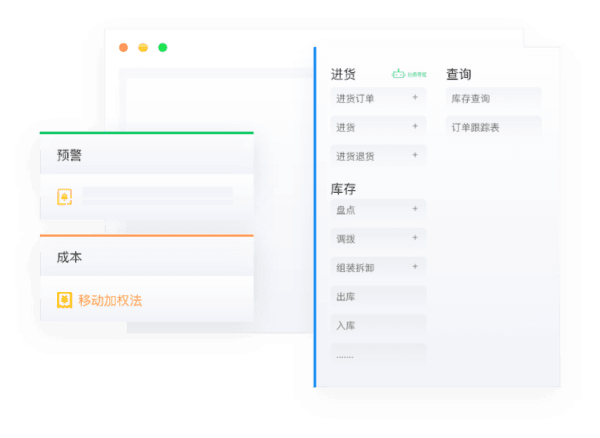 软件功能配图4
