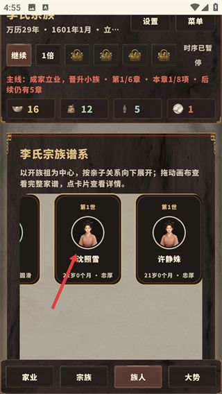 怎么议亲配图3