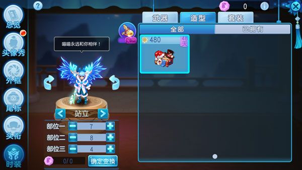 炫彩随心《桃花源记》手游时装染色全面开放 炫彩随心《桃花源记》手游时装染色全面开放