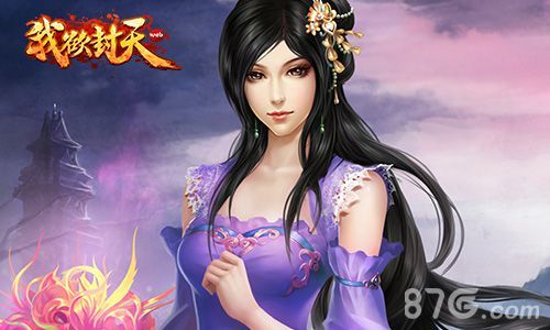 我欲封天web人物原画3