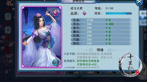 三生三世十里桃花游戏截图3