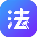 法考题库通app