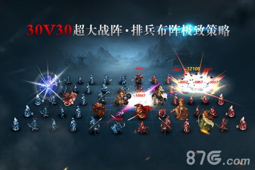 30V30超大战阵 排兵布阵极致策略