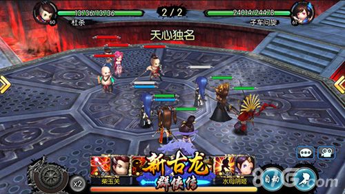 新古龙群侠传战斗截图2