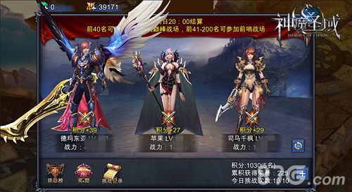 神魔圣域游戏截图2
