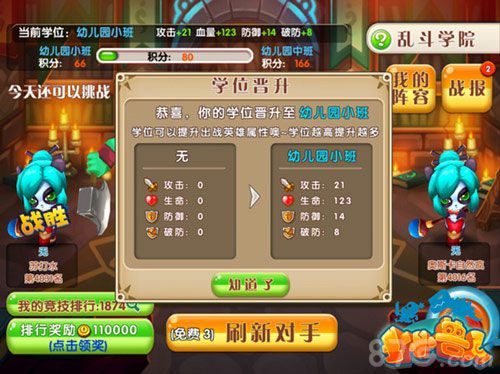 小小兽人