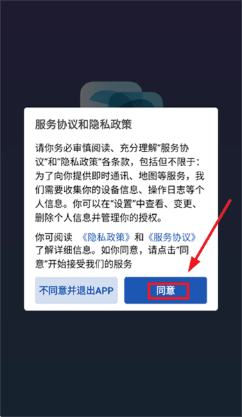 砼行app怎么登录配图1