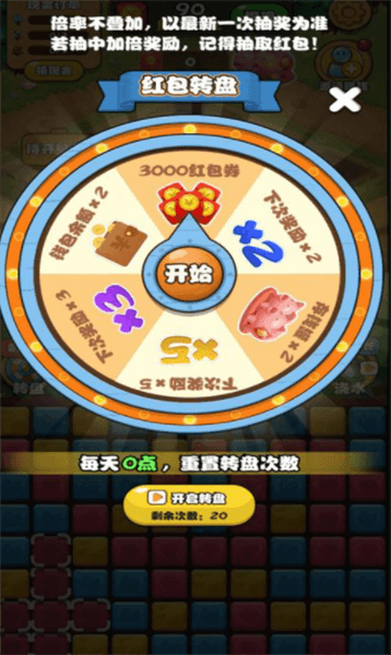 游戏亮点配图1