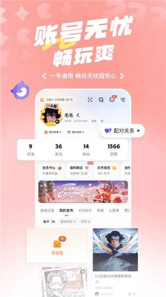 233小游戏官方正版下载_233小游戏免费版下载 v4.87.0.1手机版
