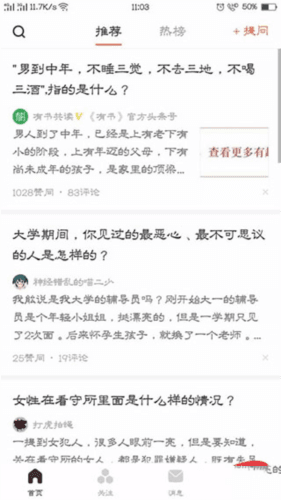 悟空问答3