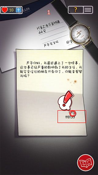 新手攻略配图2