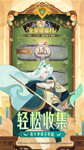 剑与远征宣传图
