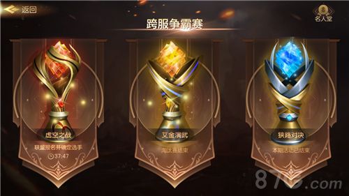 魔法门之英雄无敌:王朝赛事界面截图1