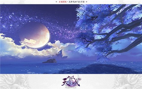 九州天空城3D2