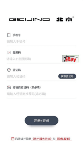 北京汽车2