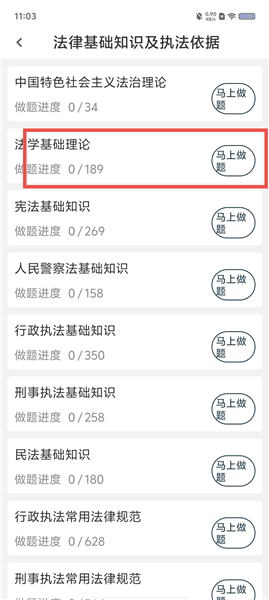 怎么用配图3