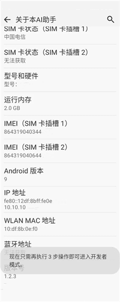 安卓adb工具包图片7