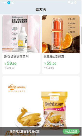 舞友荟如何下单购买商品配图1