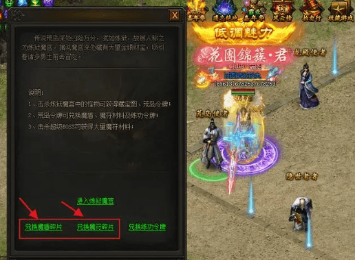 魔符怎么获得配图1