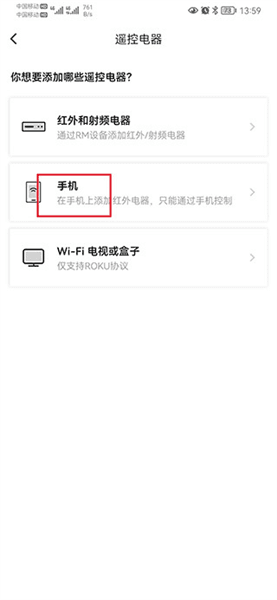 如何添加设备配图3