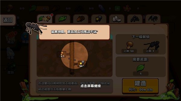 如何建筑蘑菇加工厂配图2