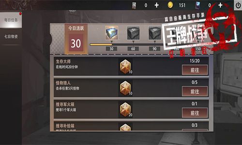 王牌战争:文明重启8