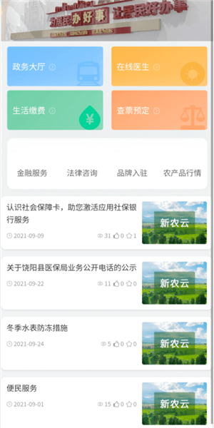 使用教程配图2