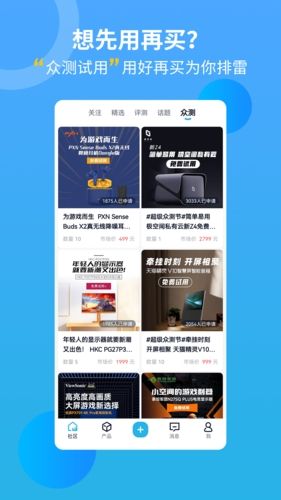 中关村在线app宣传图2