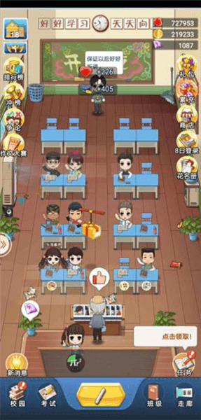 老师攻略配图5