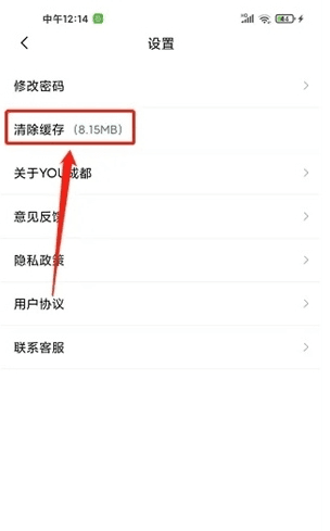 YOU成都软件图片3