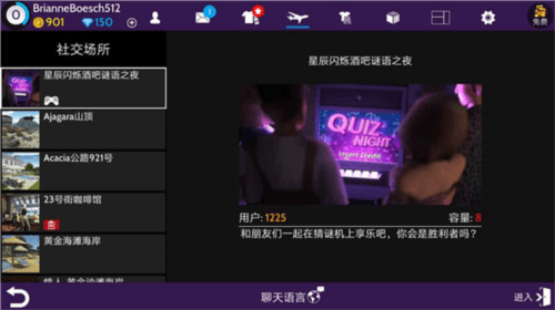 avakinlife国际版新手攻略2