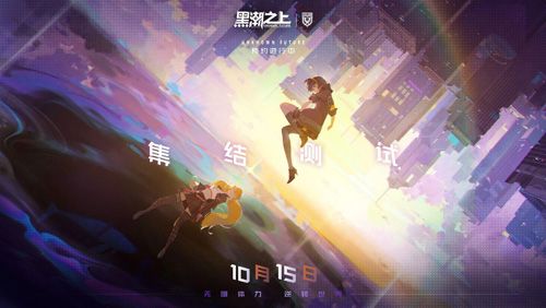 黑潮之上6
