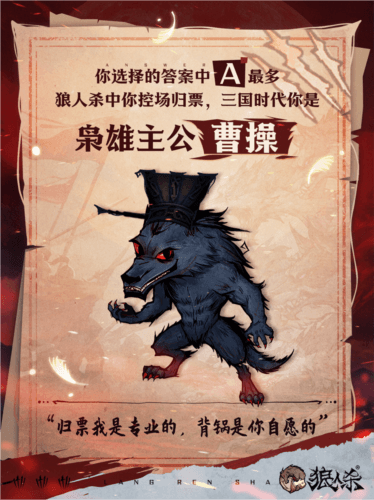 率土之滨3